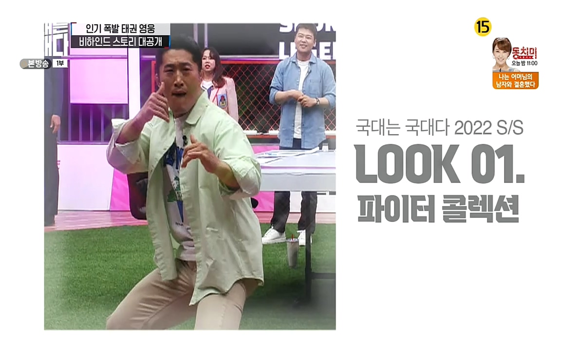 국대는 국대다.E11.220522p-NEXT.mp4_20220522_201604.604.jpg