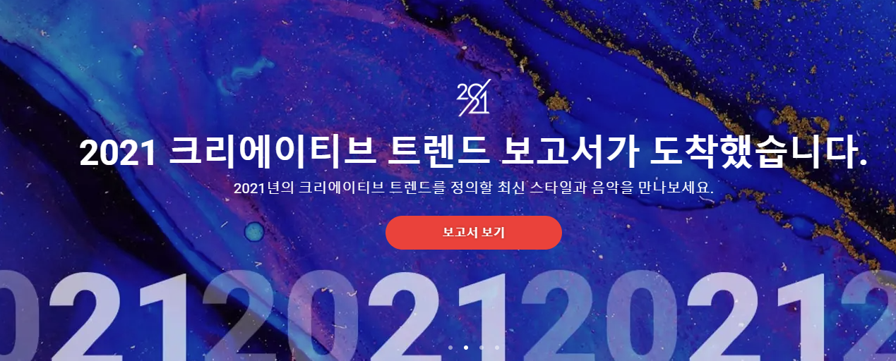  2021년 트렌드 셔터스톡 2월 할인코드 쿠폰  매주 무료이미지 shutterstock