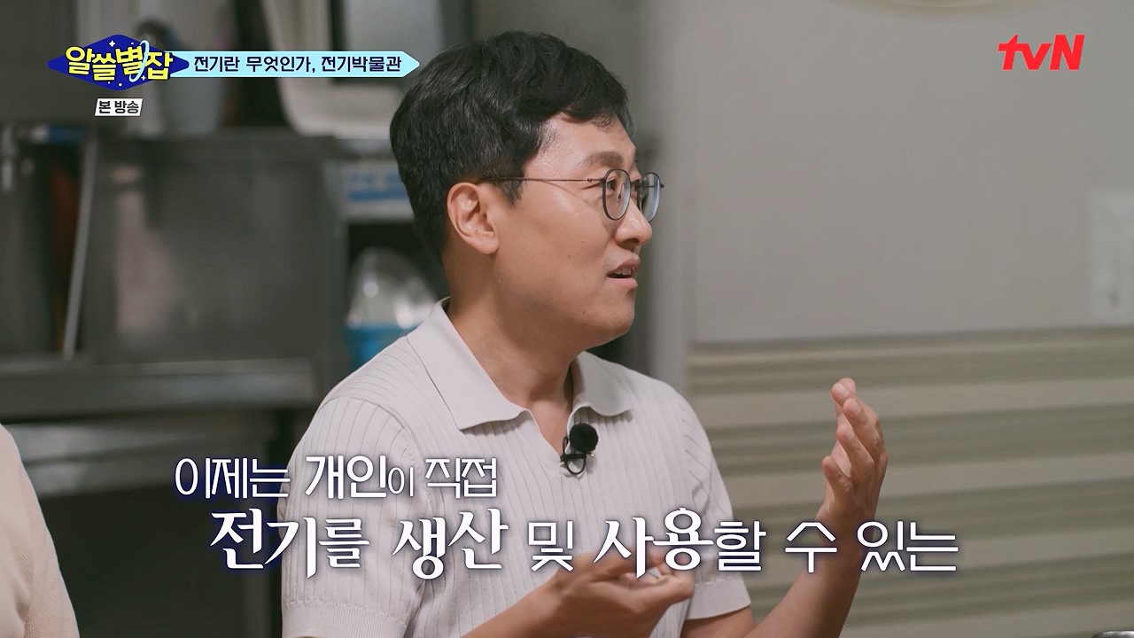 알쓸별잡.E06.230908p-NEXT.mp4_20230916_151235.753.jpg