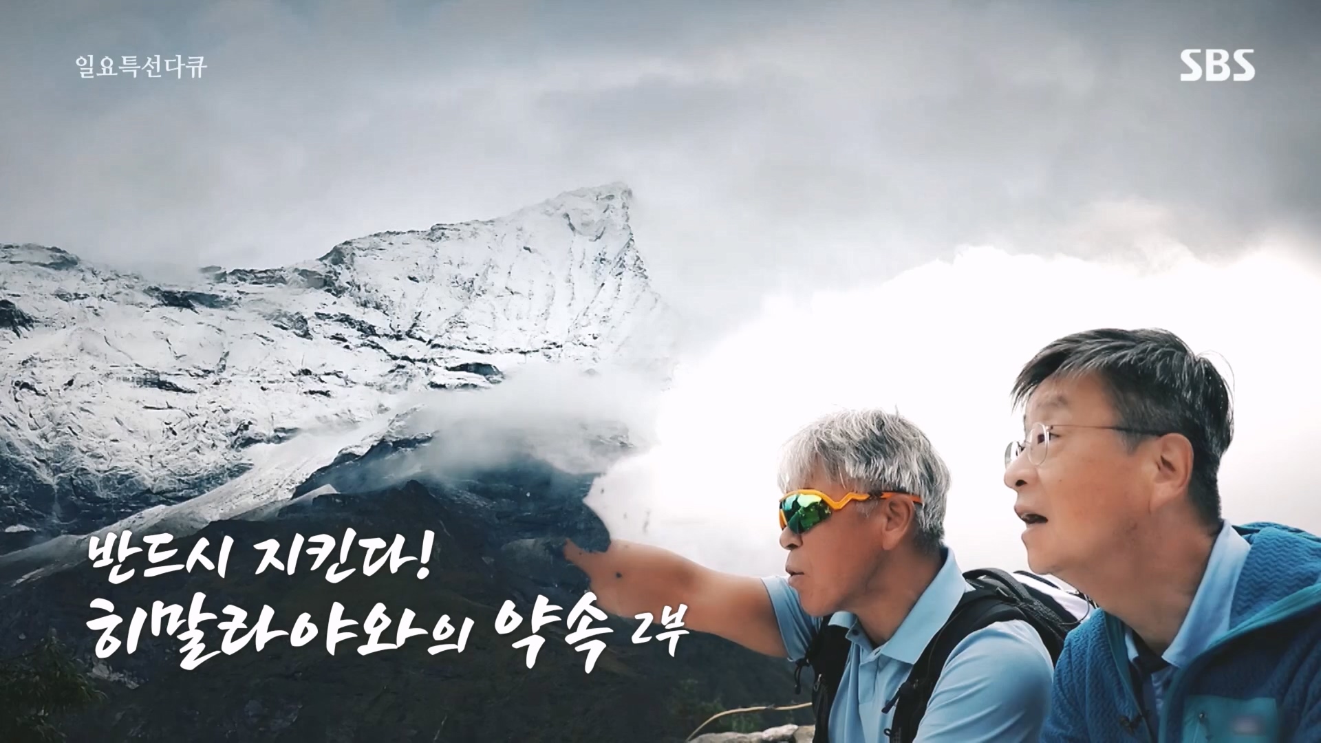 일요 특선 다큐멘터리.E334.231231p.H264-F1RST.mp4_20231231_150213.825.jpg