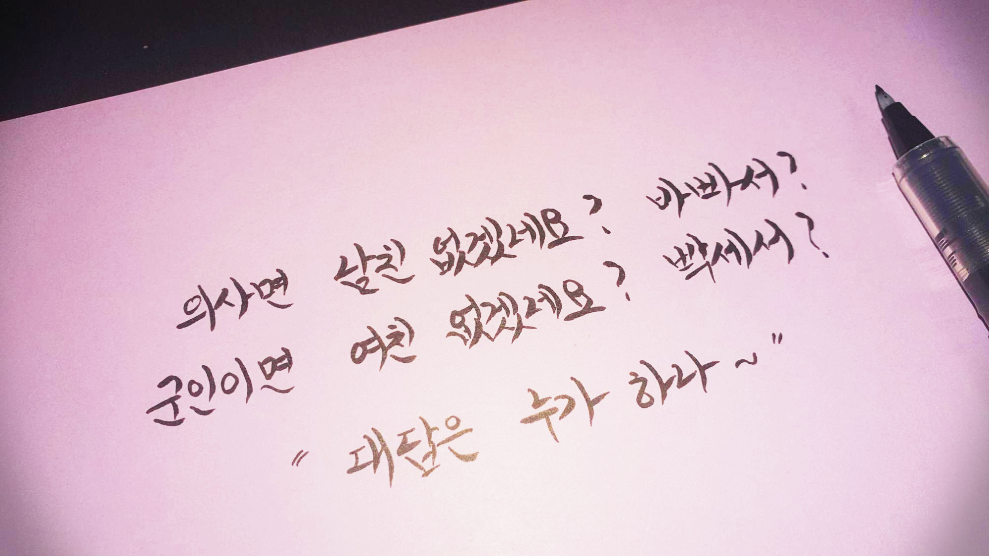  [드라마] 태양의 후예 1회 명대사 모음