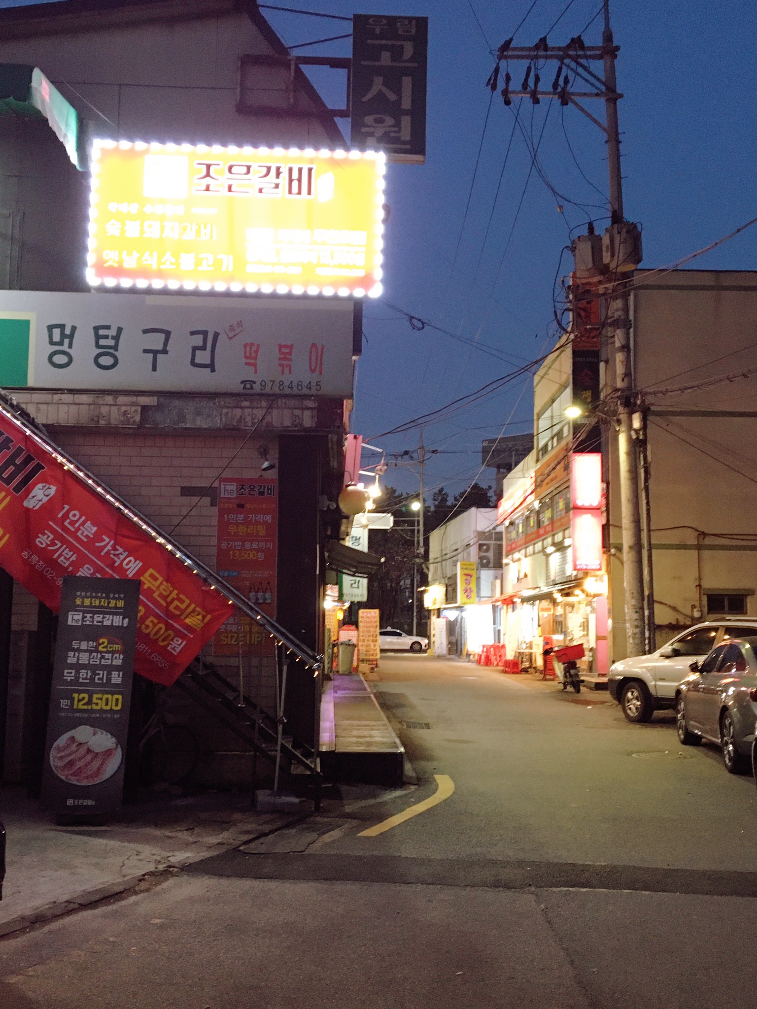 더조은갈비 이미지