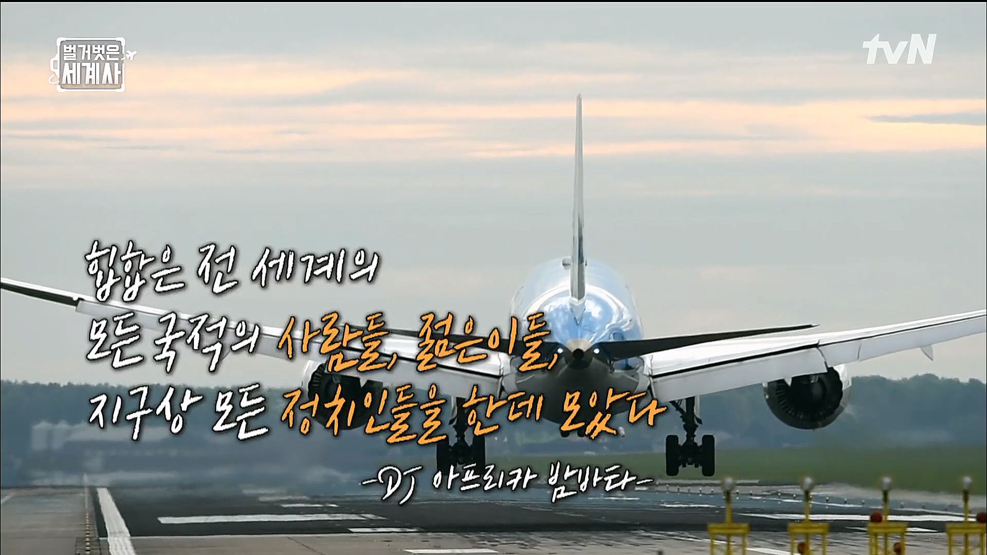 벌거벗은 세계사.E77.221213p.H264-F1RST.mp4_20230112_204931.660.jpg