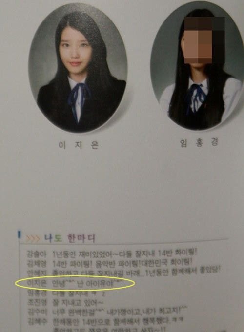  졸업앨범 레전드 (feat. 이지은)