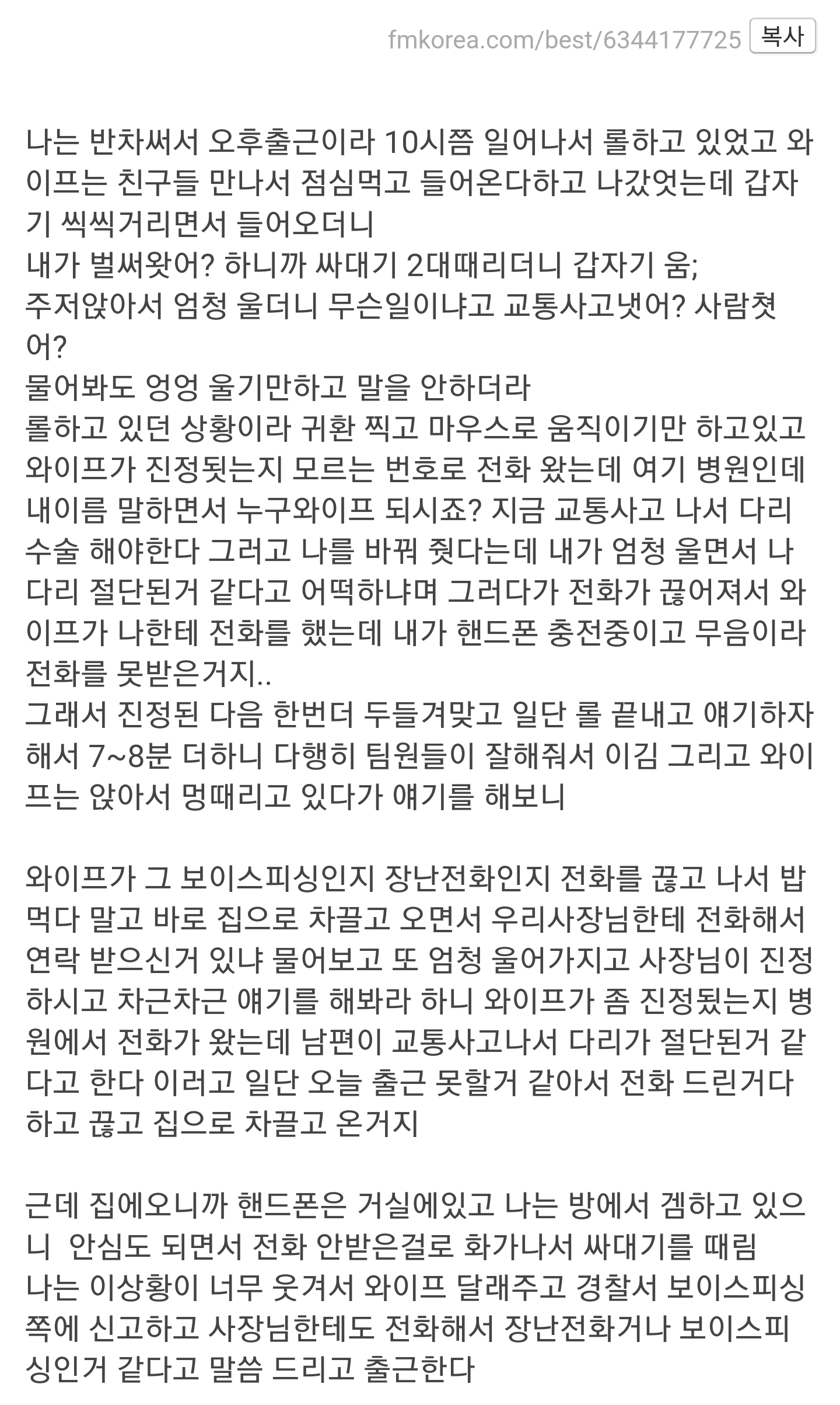 오늘 집에서 롤하다가 와이프한테 싸대기 맞앗다