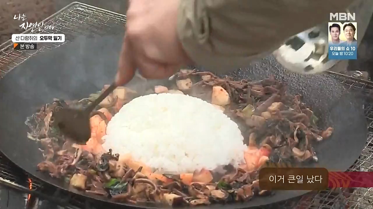 나는 자연인이다.E525.221027p-NEXT.mp4_20221027_192742.906.jpg