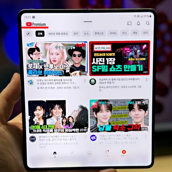 youtube-premium-우회-막힘-해결-방법