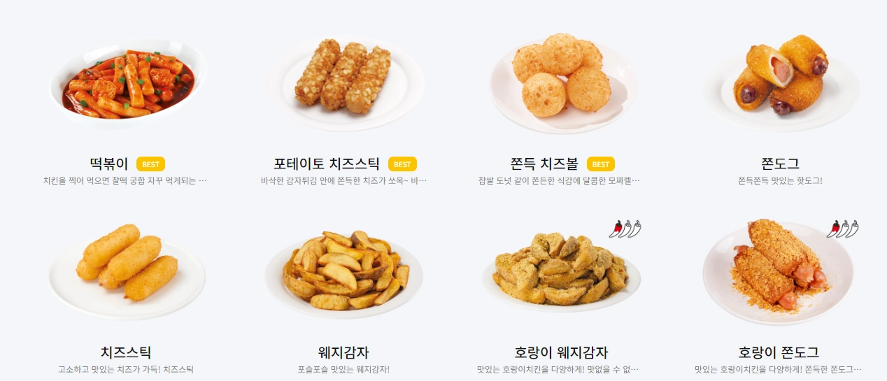 60계치킨-메뉴-가격