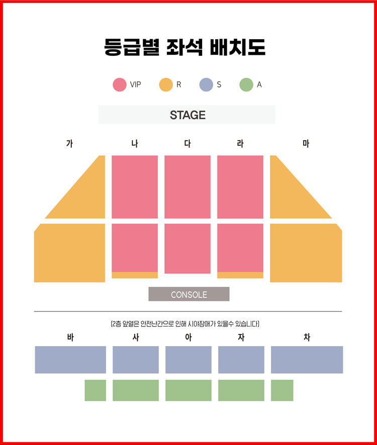 광주 공연 - 좌석배치도