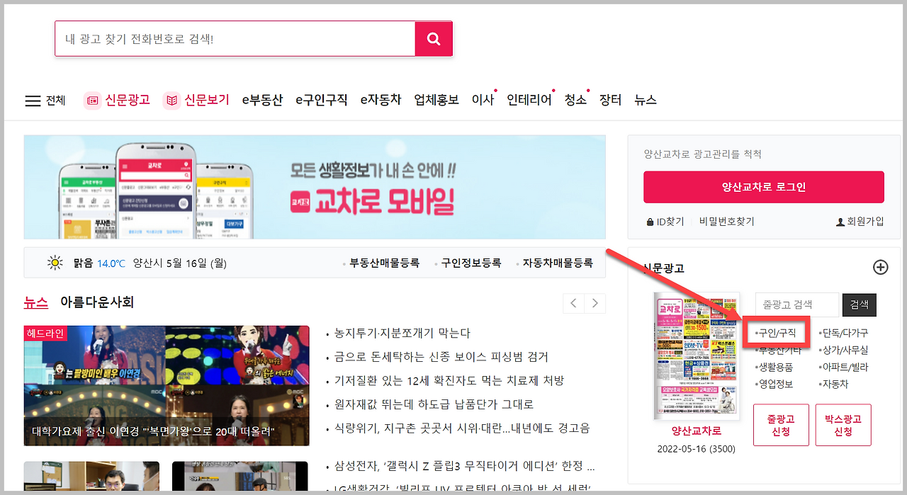 양산교차로 이미지