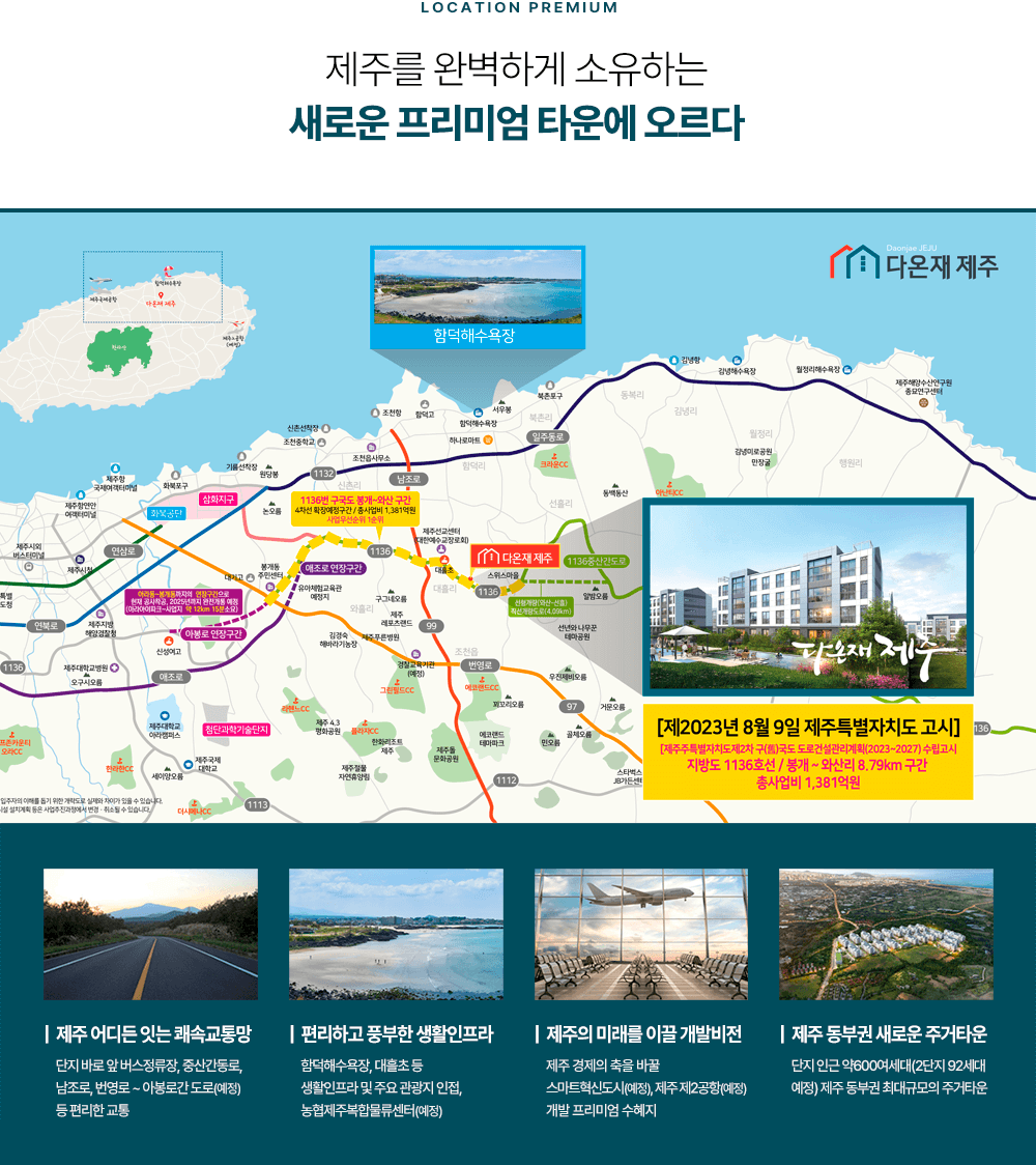 제주다온재 이미지