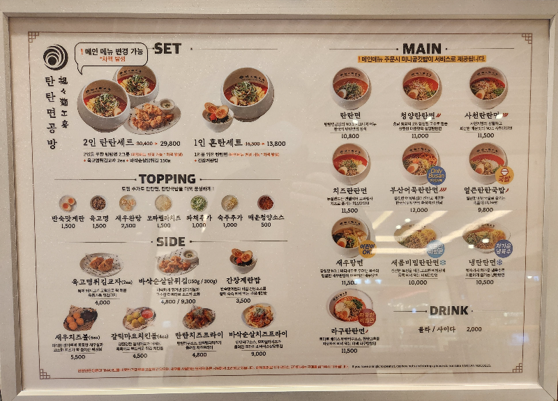 탄탄면공방 이미지