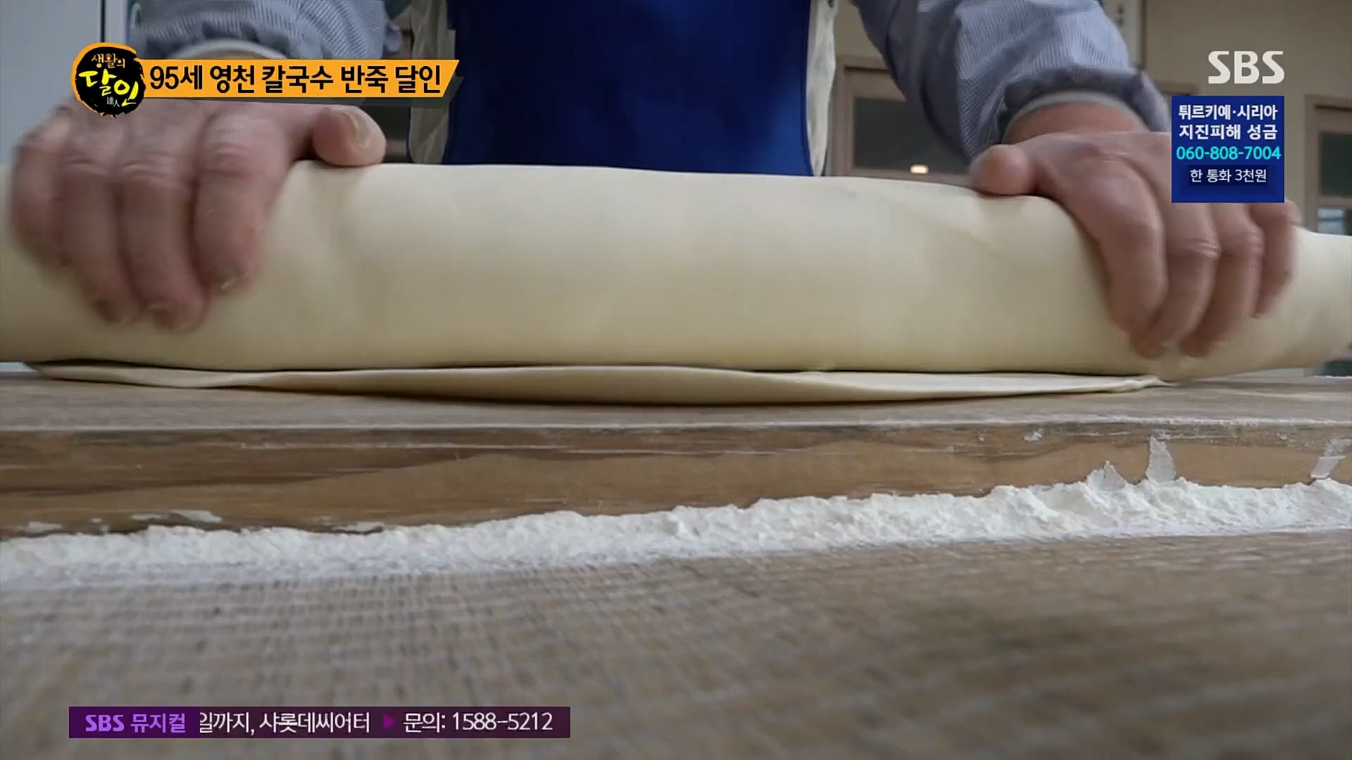 생활의 달인.E876.230213p.H264-F1RST.mp4_20230214_192457.007.jpg