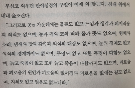 반야심경