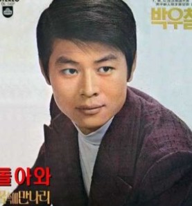 박우철 나이 노래 연모 돌아와 가사 오영록 오기택 조카 고향 학력 프로필