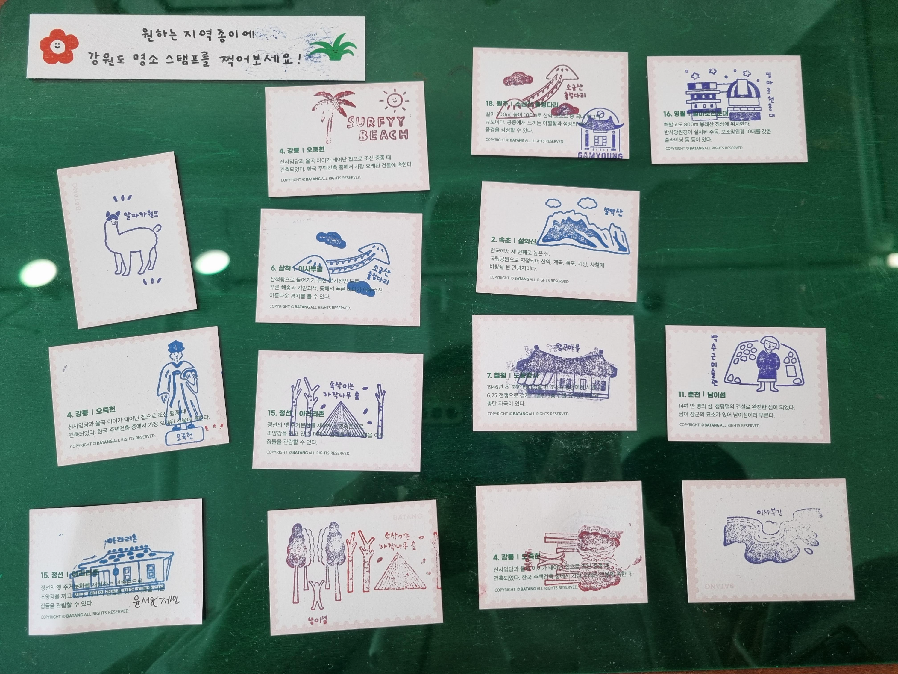 카페 배경 스탬프