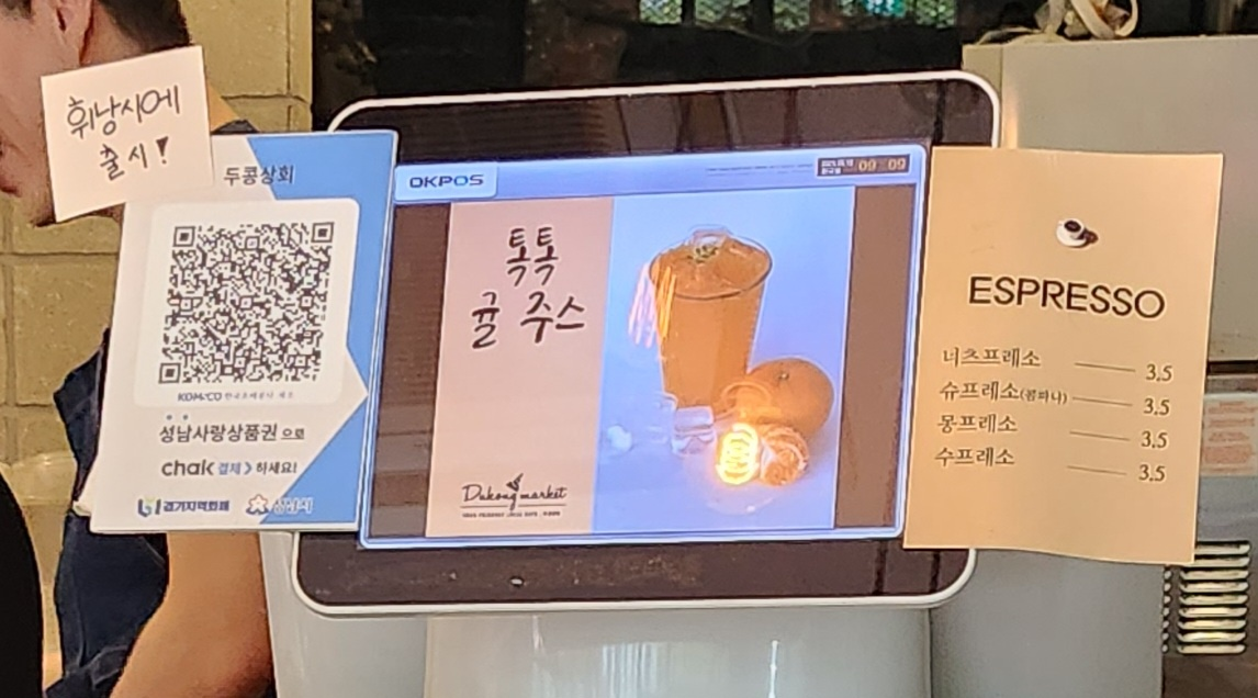 판교 H스퀘어 카페 <두콩상회> 직장인 카페추천 라떼 & 아이스크림 맛집!