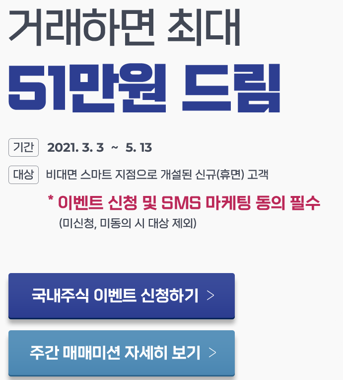 하이투자증권 추가 및 개설 이벤트 8