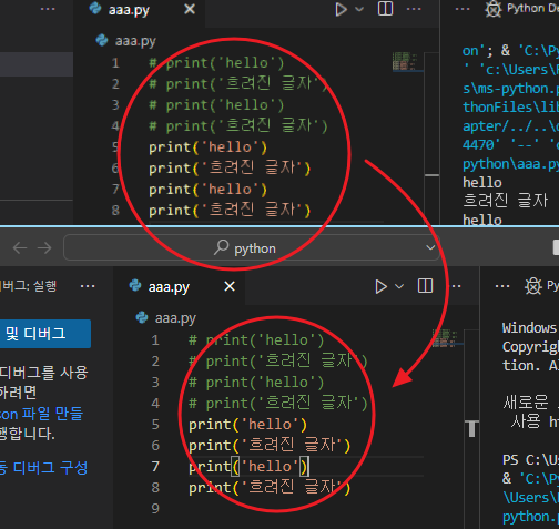  [Visual Studio Code] 프로그램 사용중에 글자들이 흐려지는 경우!!