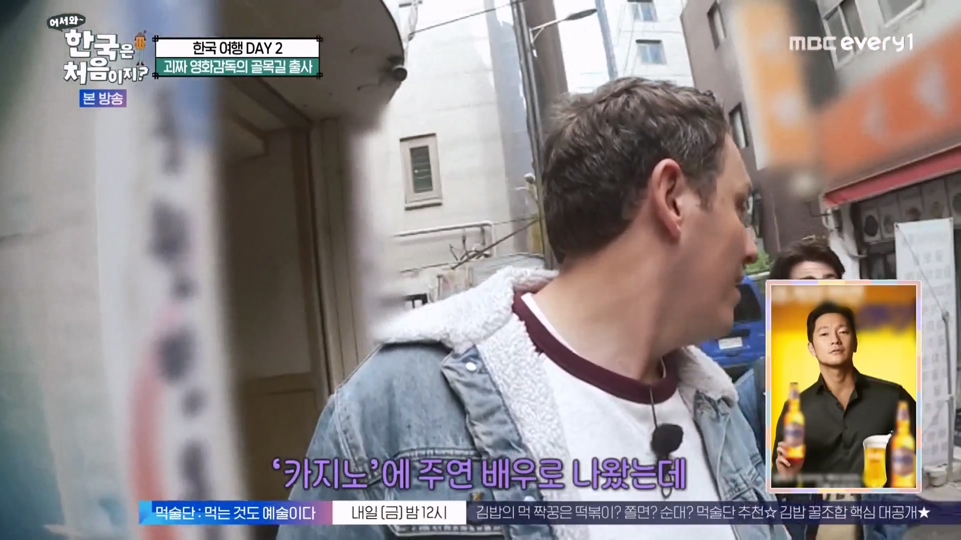 어서와 한국은 처음이지 시즌2.E294.231221p-NEXT.mp4_20231222_200837.867.jpg