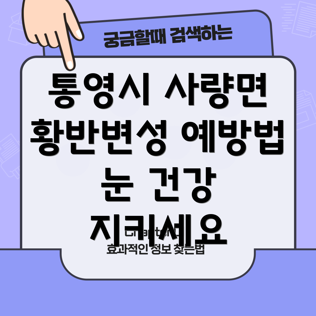 황반변성