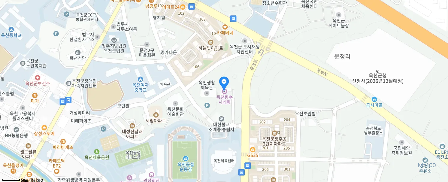 옥천향수시네마 살펴보기 3