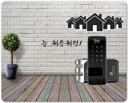  의왕청계동전자보조도어록 도전하다