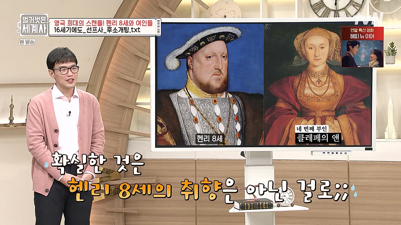 벌거벗은 세계사.E79.221228p-NEXT.mp4_20230123_085114.960.jpg