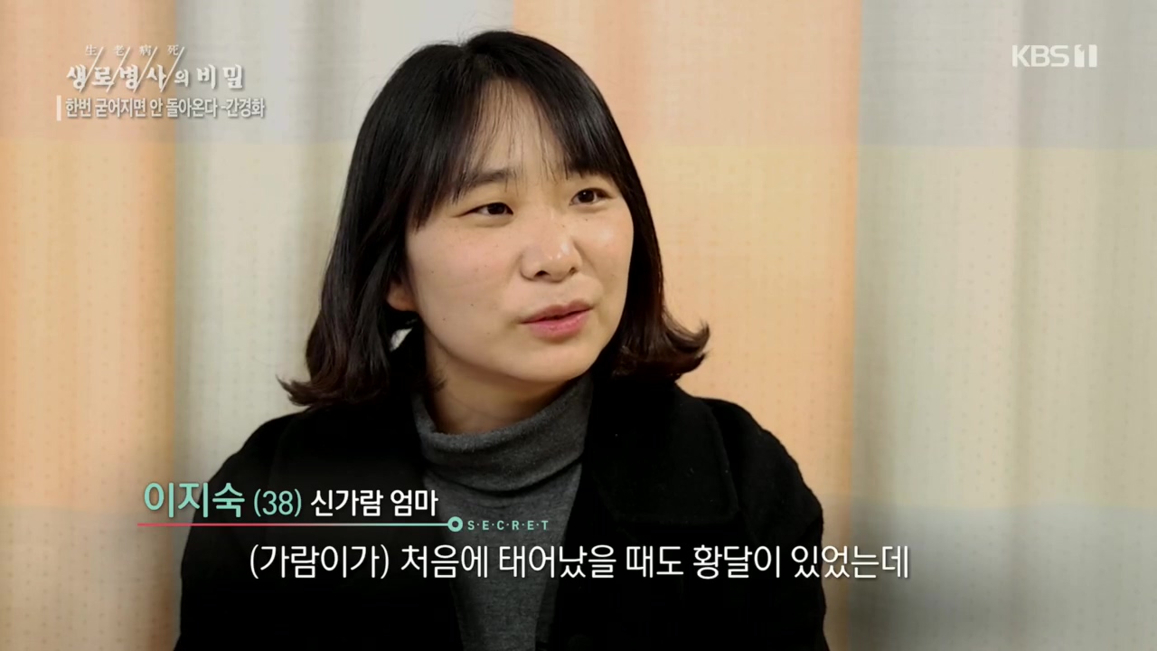 생로병사의 비밀.E863.230406p.H264-F1RST.mp4_20230406_201523.308.jpg