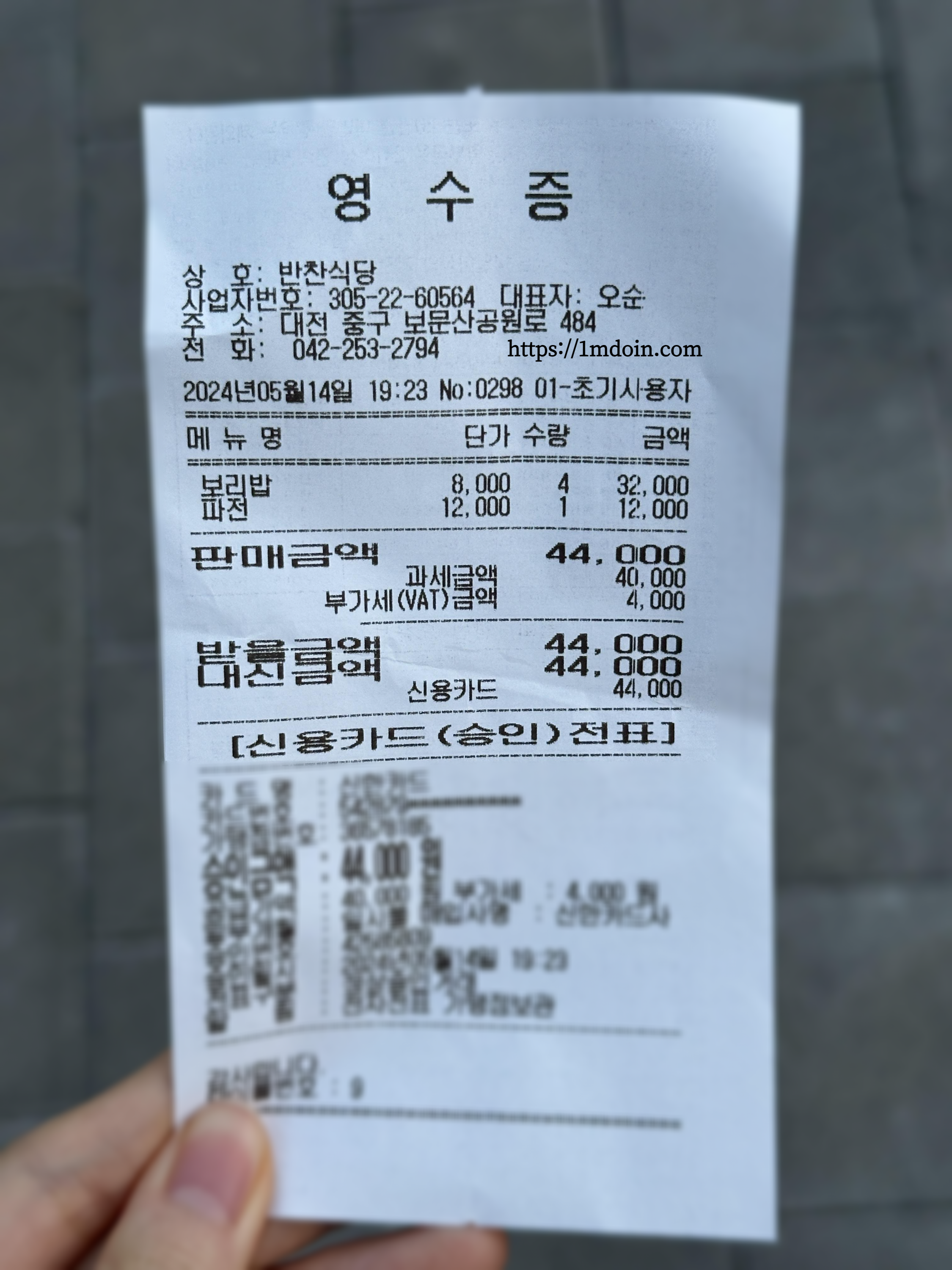 대전반찬식당