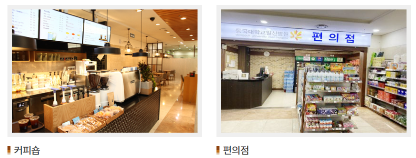 동국대학교일산장례식장 이미지