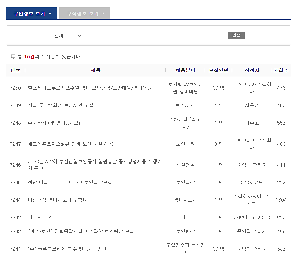 한국경비협회_대구경북_교육일정