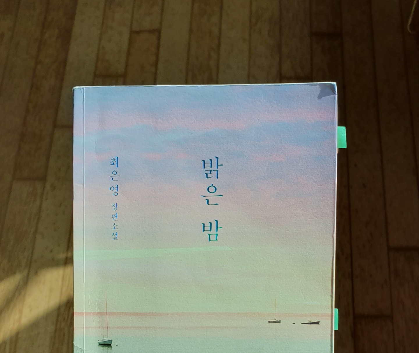 (테스트) 밝은밤
