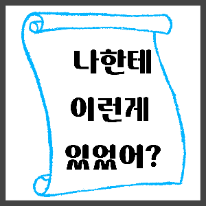  내 보험 찾기/숨은돈찾기/카드 포인트 모아보기