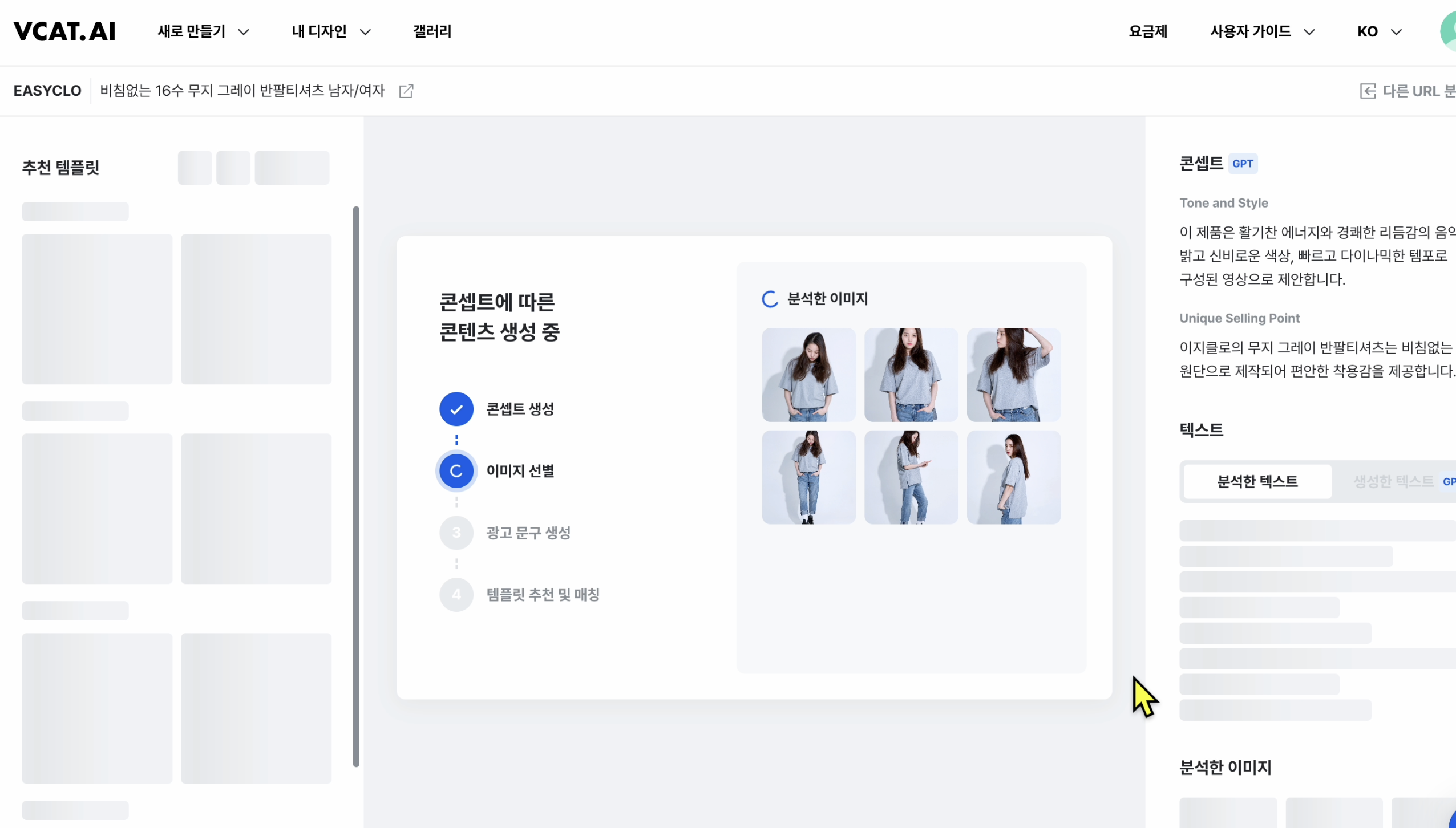  [AI도구] 상품링크(URL)만 있으면 라이브 커머스영상으로 만들어주는 사이트 = 브이캣 VCAT