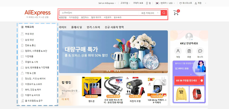 정리! 쉽게 따라할 수 있는 알리 익스프레스 구매 방법 완벽