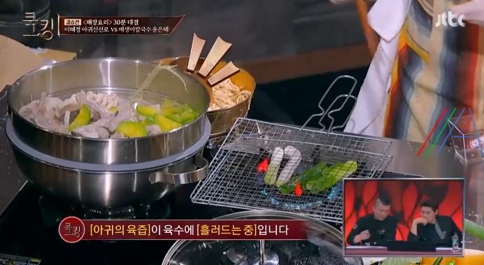쿡킹 이혜정 아귀신선로 만들기 레시피 13 img