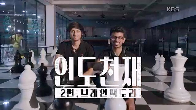 다큐 인사이트 - KBS인도 천재 2부 브레인 팩토리] 명실공히 IT 강국인 인도.ts_20230518_201057.903.jpg