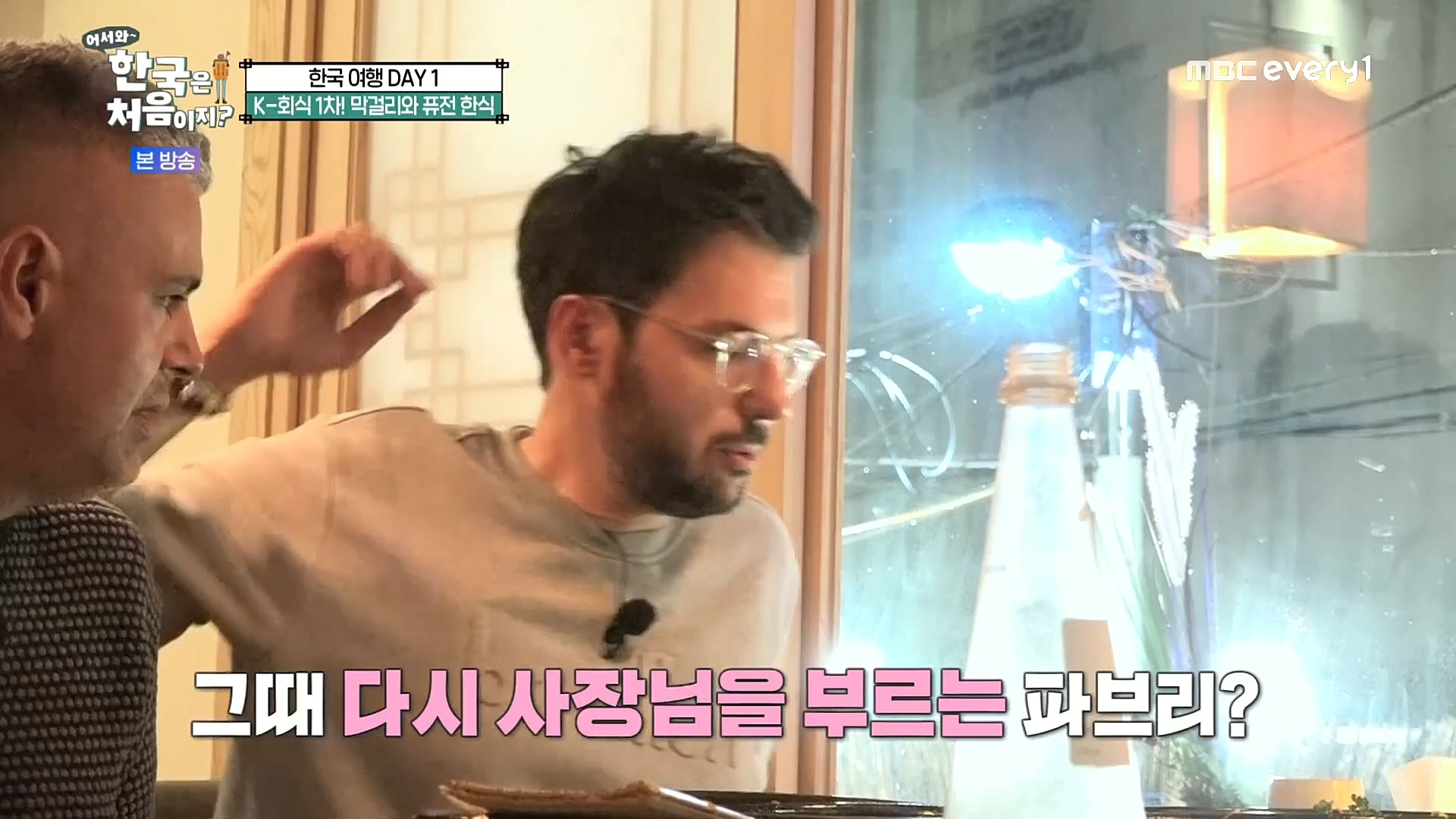 어서와~ 한국은 처음이지.E277.230105p.H264-F1RST.mp4_20230106_200002.067.jpg