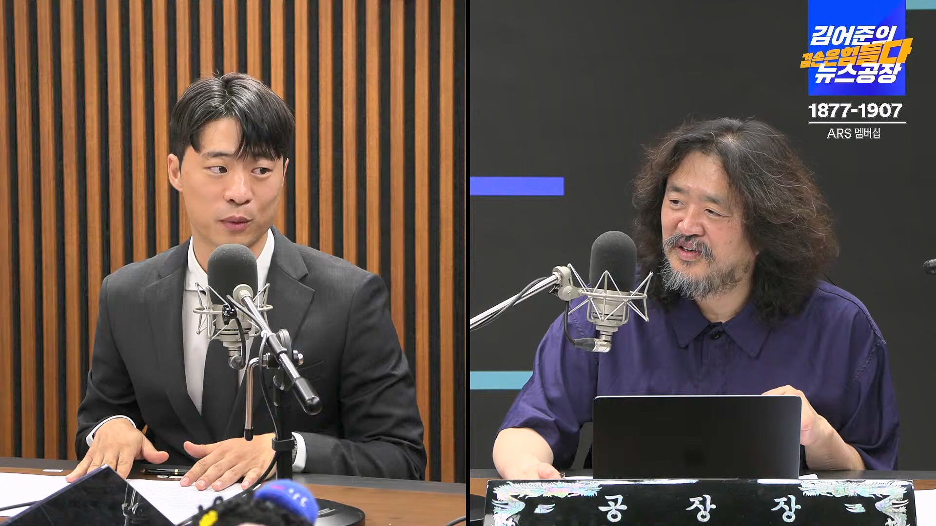 김어준의 겸손은힘들다 뉴스공장 2024년 10월 4일 금요일 [박현광 뉴스토마토 기자, 최배근, THE살롱, 금요미식회, 인방사, 금요음악회].mp4_20241005_162644.367.jpg