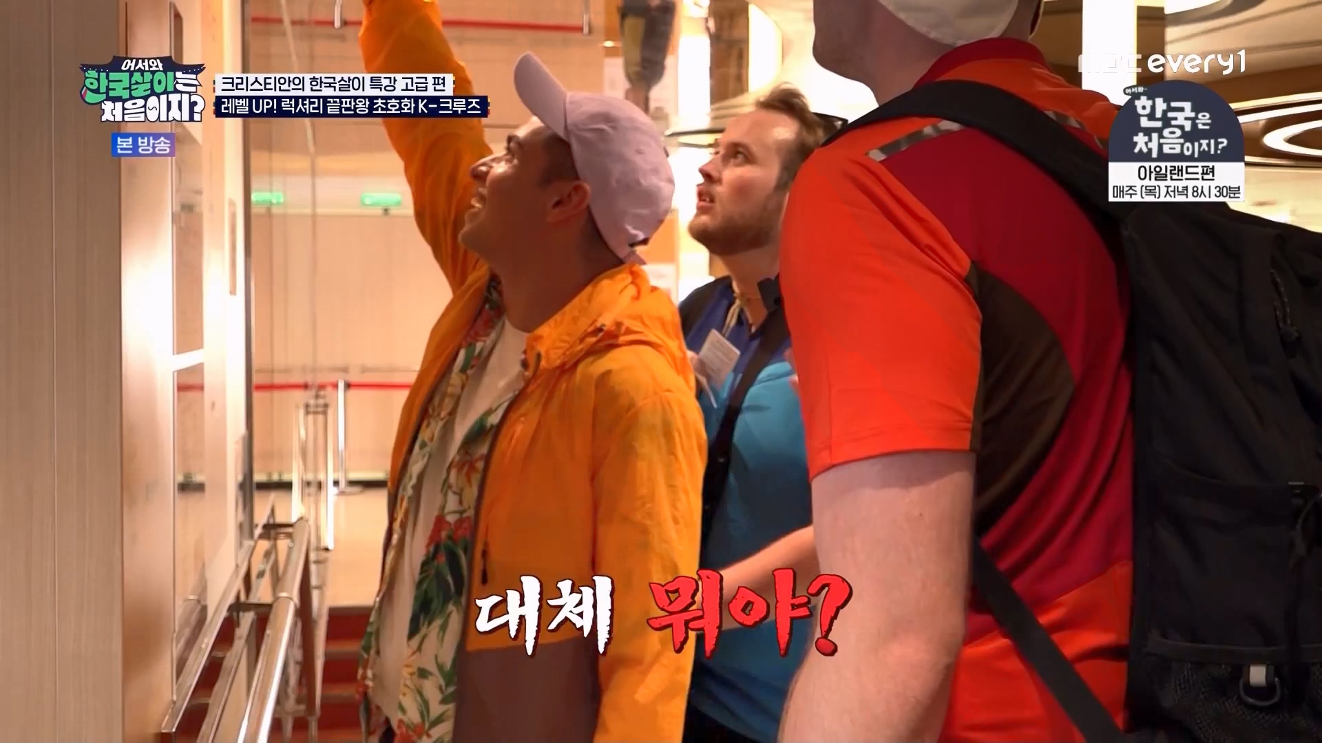 어서와 한국살이는 처음이지.E12.230807p.WANNA.mp4_20230808_213529.841.jpg