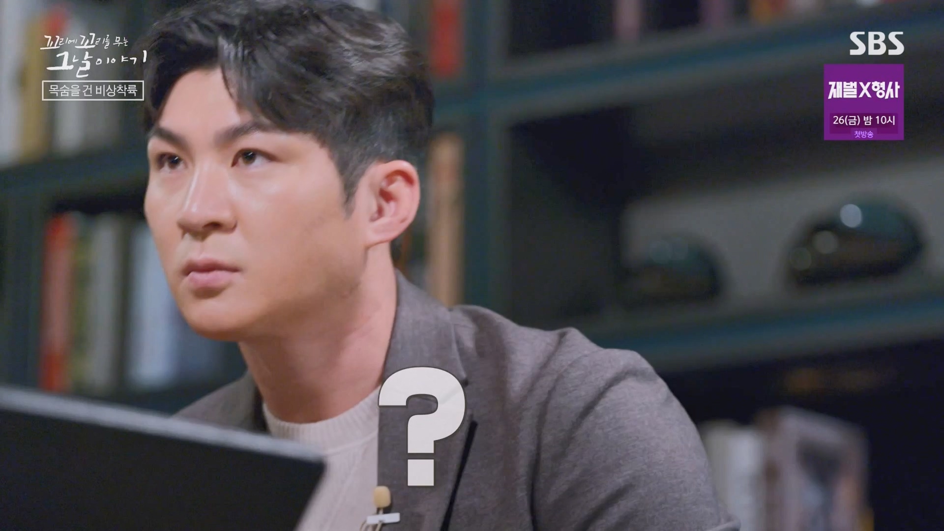 꼬리에 꼬리를 무는 그날 이야기.E111.240118p-NEXT.mp4_20240121_130138.329.jpg