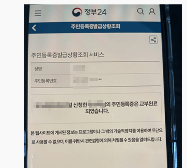 신분증 없을때