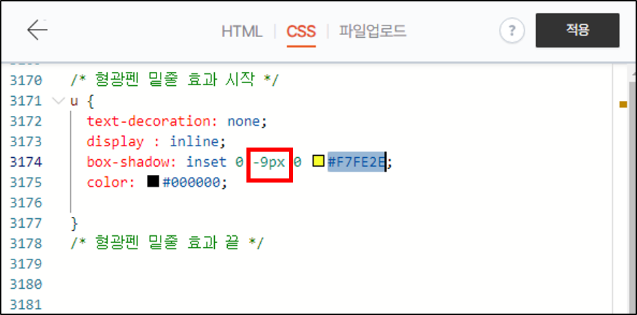 티스토리 블로그 형광펜 효과 추가하는 방법 하이라이트 기능