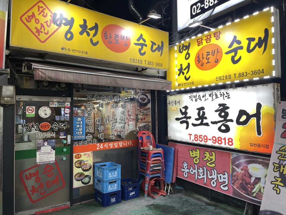 신림순대국 이미지
