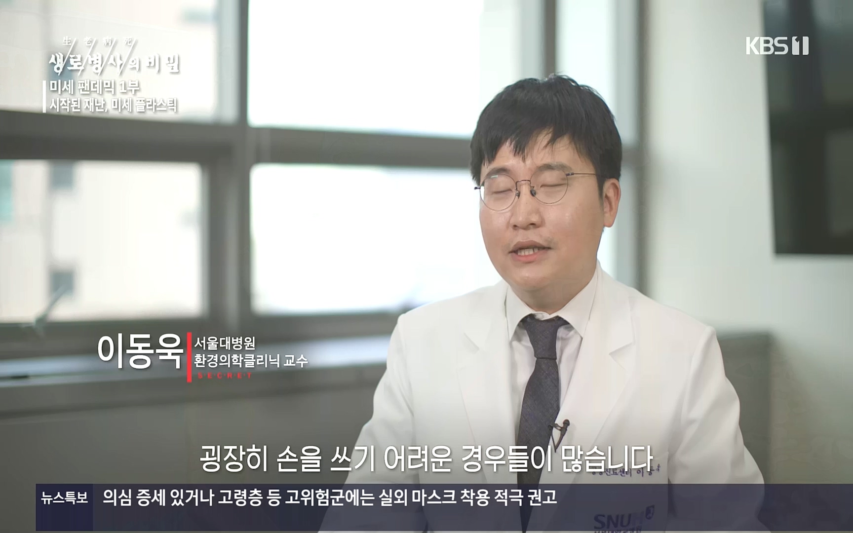 생로병사의 비밀.E839.221012p.H264-F1RST.mp4_20221013_205112.504.jpg