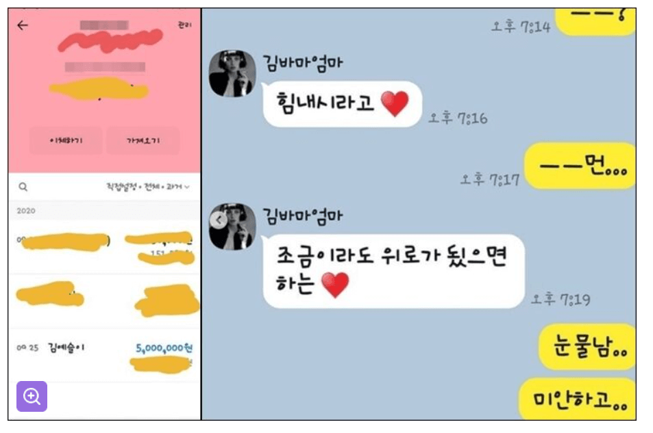  한예슬 미담 "바마엄마가 5백만원을..." 미담의 기준은?