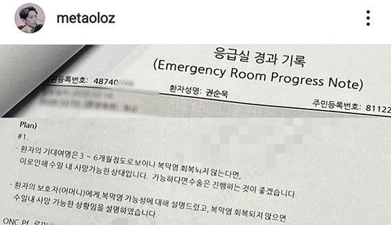  말기암 보아 오빠 울린 "싸늘한 의사들"..韓 '3분 진료'의 비극