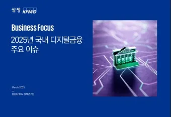 2025년 주목할 중요한 사회적 이슈와 새로운 트렌드 분석_29