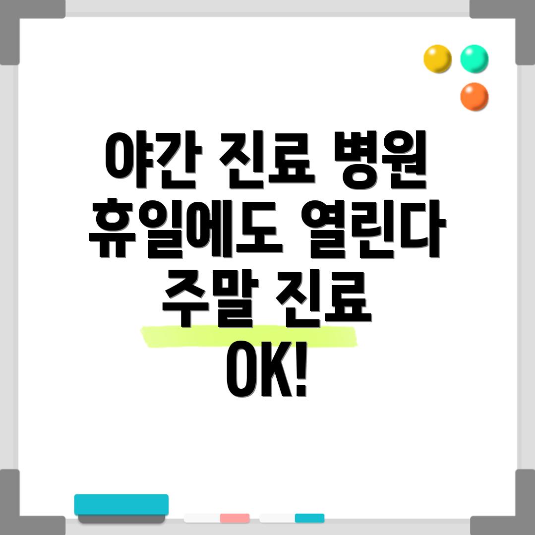 인천 미추홀구 병원